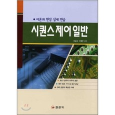 최신공정제어3판