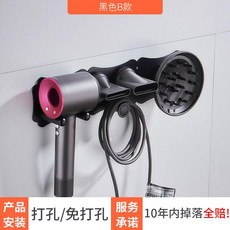 만능욕실거치대 드라이기거치대 공중부양홀더 다이슨 드라이어 드라이기 홀더 펀칭 욕실 헤어 드라이어 랙 랙 랙 스토리지 헤어 드라이어 랙에 적합합니다, NONE, 12. 색상 분류: 럭셔리 모델 기질 블랙 천공  네일 프리