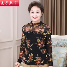 제라늄몰! 긴팔 이너셔츠 엄마 가을옷 이너티셔츠 여러가지 종류 중이다 여성의류 인 긴소매