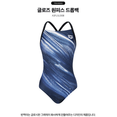 추천8 아레나드롭백