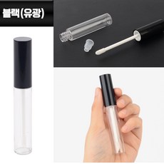 립글로스공병