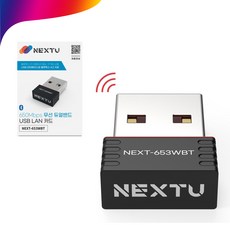 넥스트유 NEXTU 653WBT 와이파이 무선 듀얼 밴드 LAN 카드 블루투스, NEXT-653WBT
