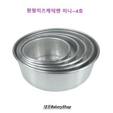 대풍BakeryShop 원형 치즈케익틀 치즈케익팬 (미니 1호 2호 3호 4호), 1개