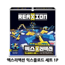 엑스리액션