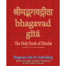 bhagavad-gita