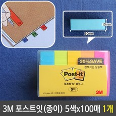 3M 포스트잇 종이 분류 670-5AN-5 50x15mm 500매 1개 RHF+C_:7BE660 3M 3M플래그 3M포스트잇플래그 종이, 쿠팡주문_, []■■선택■구매
