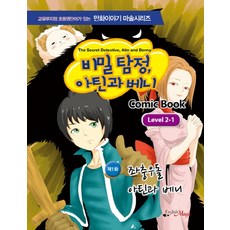 알레르망틴팬2