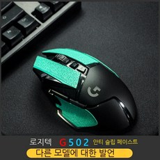 로지텍g502유선