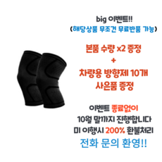 포시즌 타이트 무릎 보호대 블랙 2p, 2세트