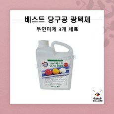 플라스틱연마제