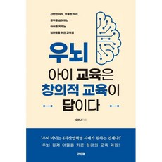 우뇌아이