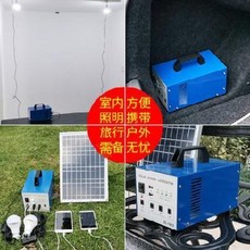 태양광설치 아파트태양광설치 태양광 발전시스템 가정용 소형 외장 휴대용 이동 조명등, 01 발전기 x1