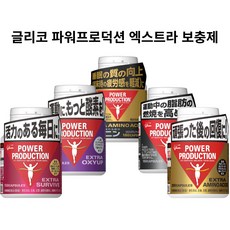 글리코 파워프로덕션 엑스트라 보충제 모음, 버너(Burner)-180정, 1개,