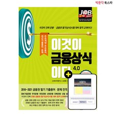 국민은행기출문제