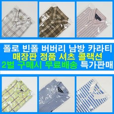 폴로린넨반팔셔츠