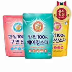 [KT알파쇼핑]한.입 100% 베이킹소다 2kg + 과탄산소다 1kg + 구연산 1kg