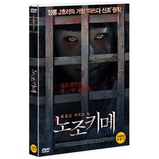 노조키메