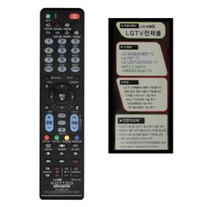 엘지티비 엘지리모컨 엘지전용 리모컨 모텔리모컨 중소기업리모컨 TV 티뷔, 상세페이지참조