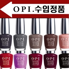 opi 인피니트샤인 베스트 매니큐어