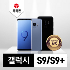 갤럭시s9중고