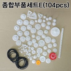 과학 키트 종합부품세트E 104피스 실험 상자 교구_:D+10