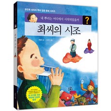 옛시조