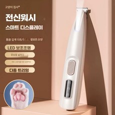 반려동물 다기능 바리깡 클리퍼 이발기 미용기 털관리, 상세페이지 참고, 손톱깎이-녹색