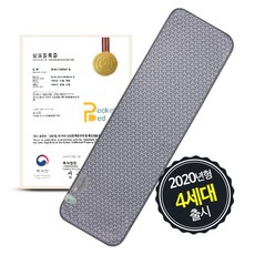 포켓베드퍼스트클래스