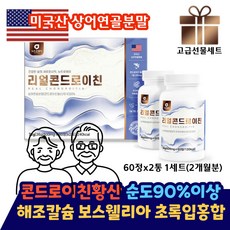 네이처스패밀리초록홍합오일15000
