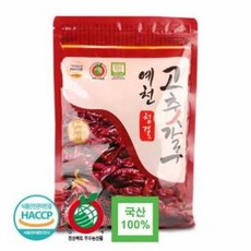 경북산청결고추가루