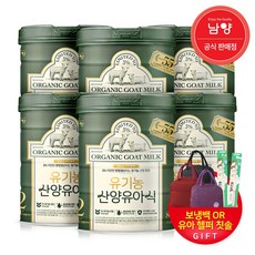 남양 유기농 산양분유 2단계, 6개, 800g