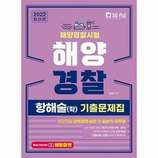 항해술