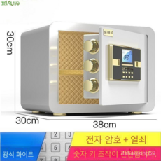 가정용미니금고 스틸금고 사무보관함 높이17/20/25/30/40/45/60cm, 광석 화이트 [전자 코드/키], 40*36*32CM
