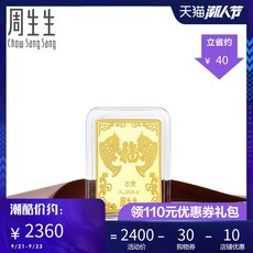 주생생 금편생생금보 황금 AU9999잉어 복을 보내다 배웅함 금괴 5g 88394D5 가격을 계산함
