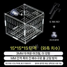 칸막이 분할어항 분리어항 수조 아크릴 베타 물고기