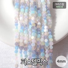 사이드컷크리스탈