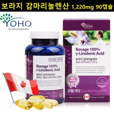 레이디밸런스감마리놀렌산