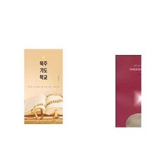 아래로부터의영성