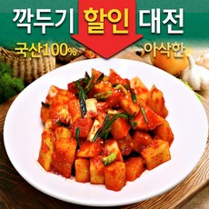 전라도 국산100% 깍두기김치 2kg 5kg 10kg, 1개
