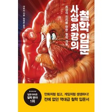 수사학입문