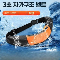 탑굿 허리벨트구명조끼 부력복 선상낚시 바다낚시, 프리사이즈 업그레이드 파랑 수동