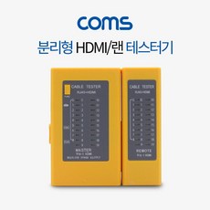 랜테스터기hdmi