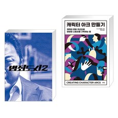 범죄도시2