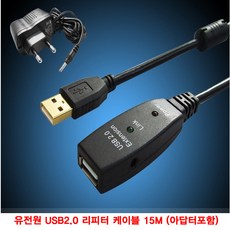 usb리피터무선