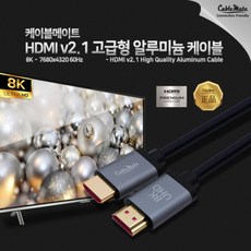 hdmi케이블7m