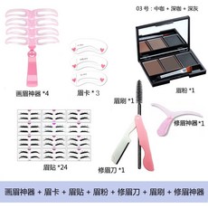 눈썹정리기 눈썹그리는매직기 눈썹정리 초보자 전체세트 인조눈썹 눈썹깍기 아이브로펜슬 눈썹스티커, T08-3호 3색 아이섀도우 아구창 눈썹정리 트(가게주