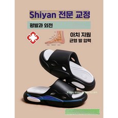 diddi32 자세교정슬리퍼 발아치슬리퍼 발바닥 무지외반증 체형 자세교정