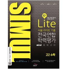 씨뮬