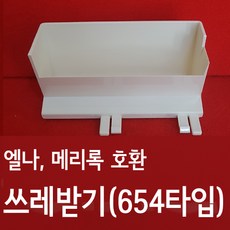 메리룩