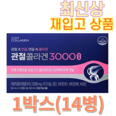 에버콜라겐 관절콜라겐 3000 앰플 2...